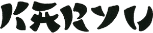 KARYU/花柳オフィシャル